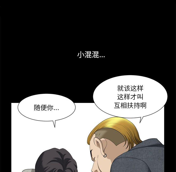 《小混混》漫画 第6话