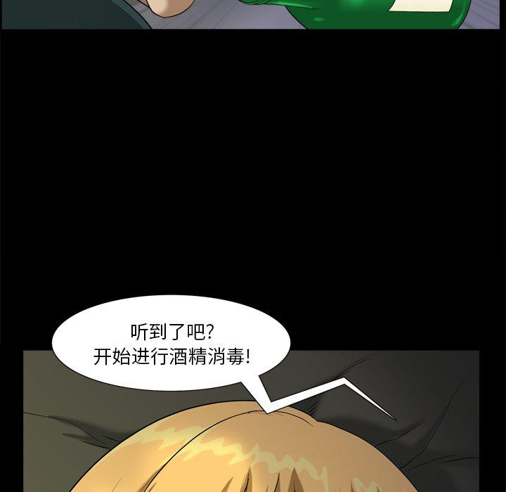 《小混混》漫画 第6话