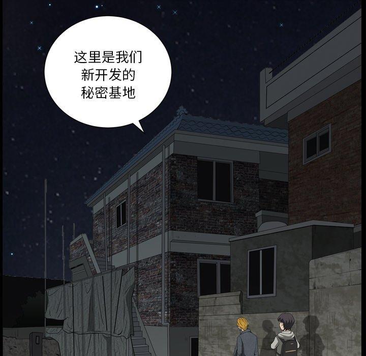 《小混混》漫画 第6话