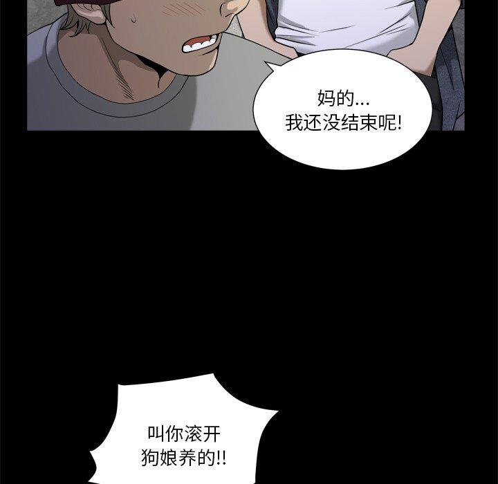 《小混混》漫画 第6话