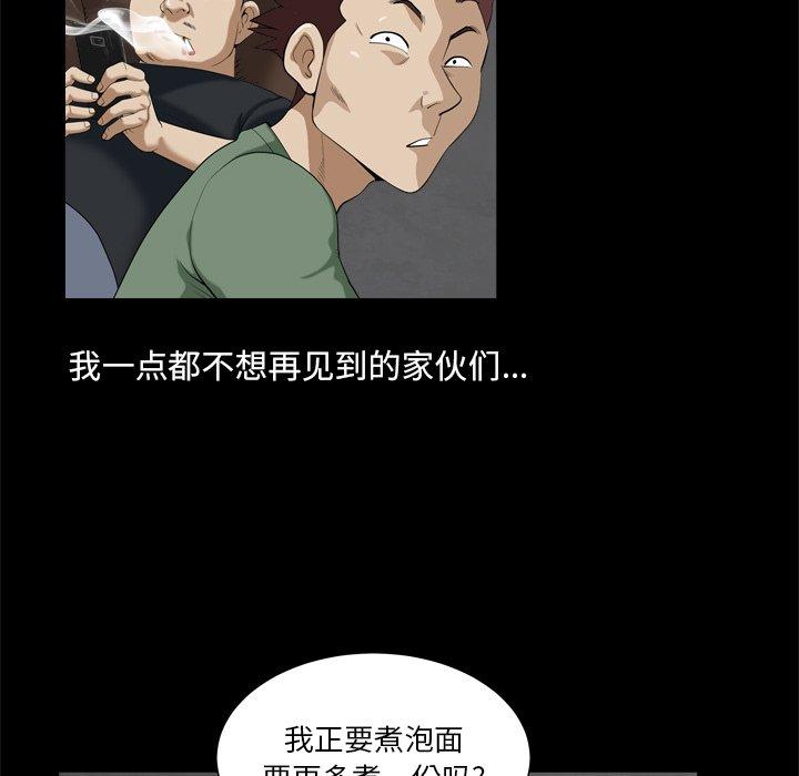 《小混混》漫画 第6话