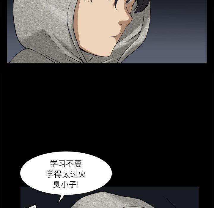 《小混混》漫画 第6话