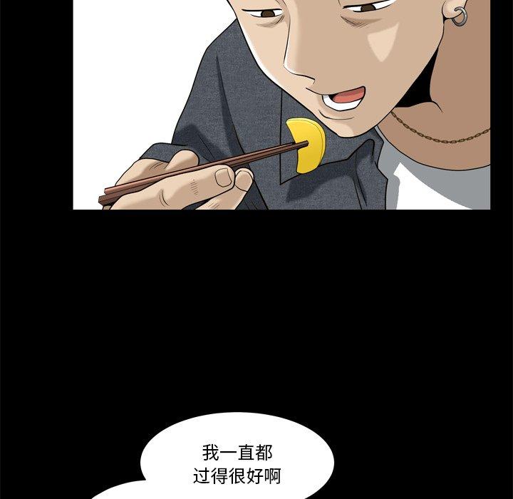 《小混混》漫画 第6话
