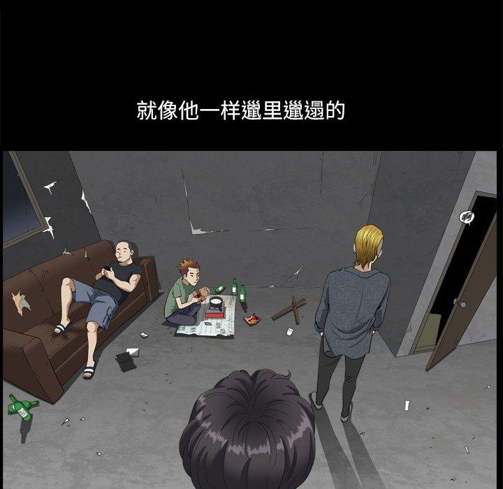 《小混混》漫画 第6话