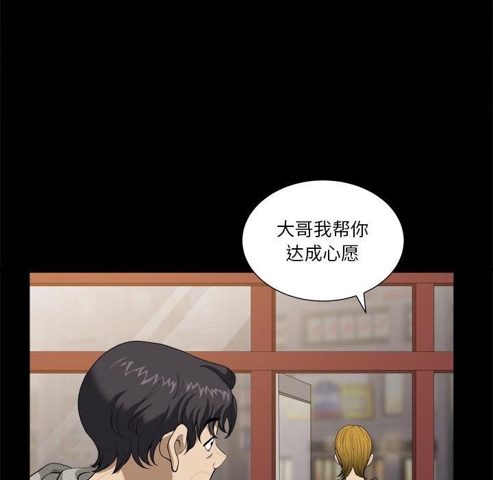 《小混混》漫画 第6话