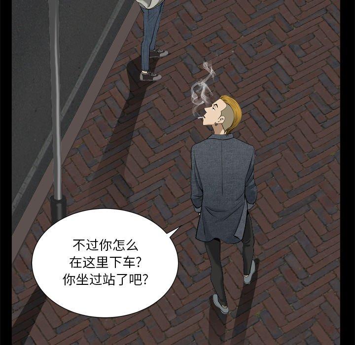 《小混混》漫画 第6话