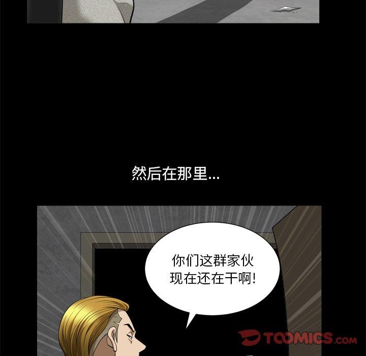 《小混混》漫画 第6话