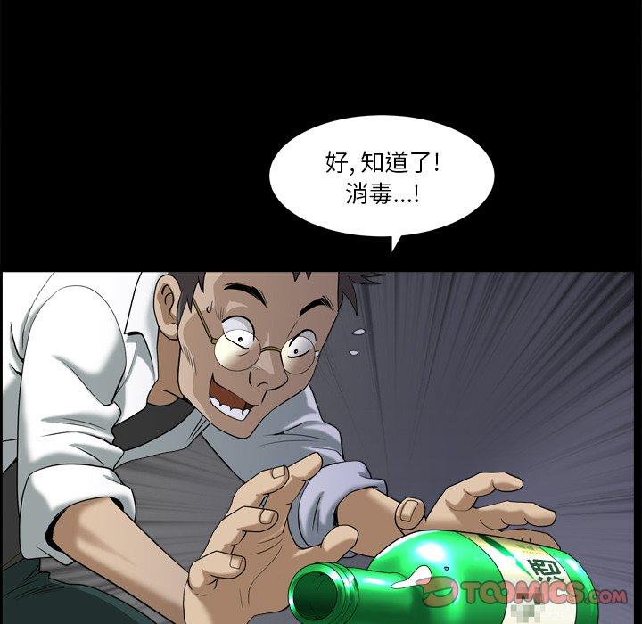 《小混混》漫画 第6话