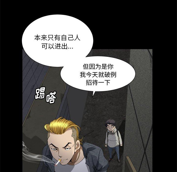 《小混混》漫画 第6话