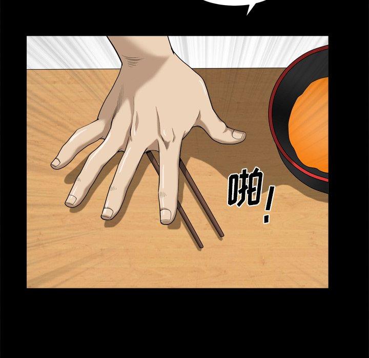 《小混混》漫画 第6话