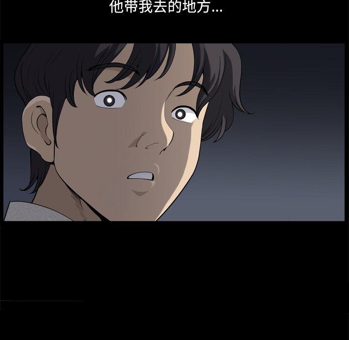 《小混混》漫画 第6话