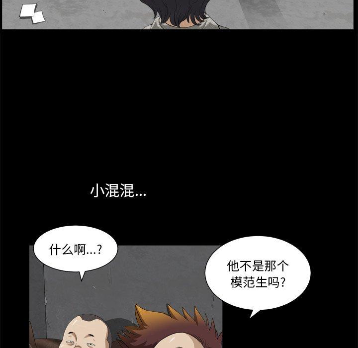 《小混混》漫画 第6话