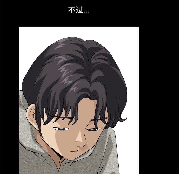 《小混混》漫画 第6话