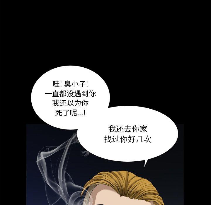 《小混混》漫画 第6话