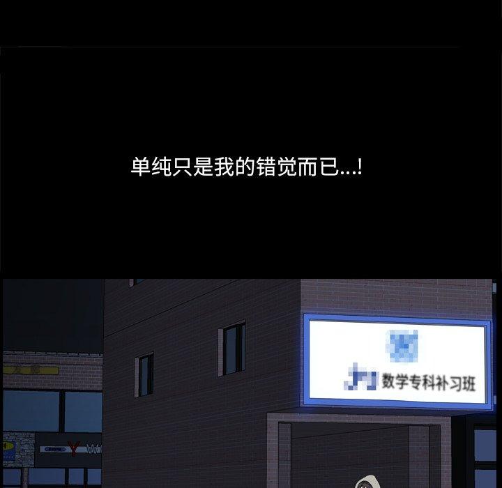 《小混混》漫画 第6话
