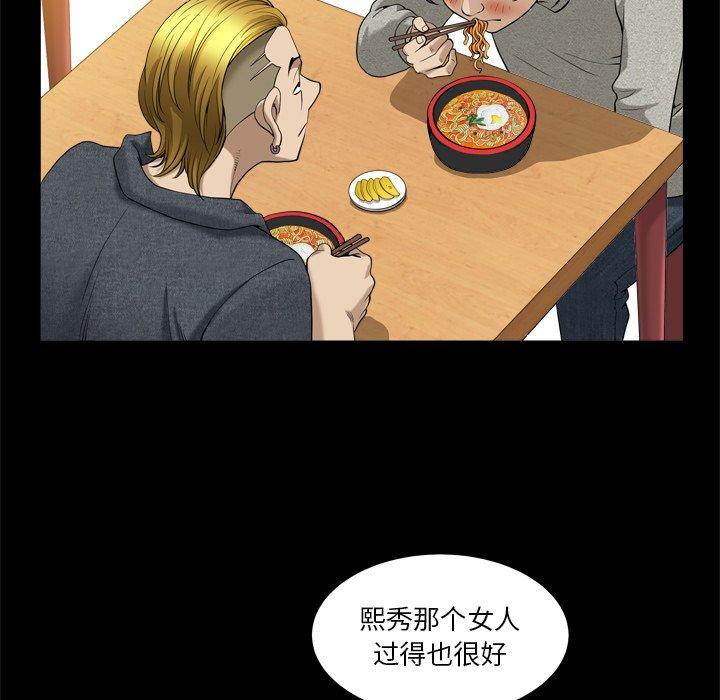 《小混混》漫画 第6话