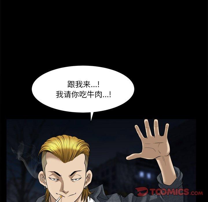 《小混混》漫画 第6话