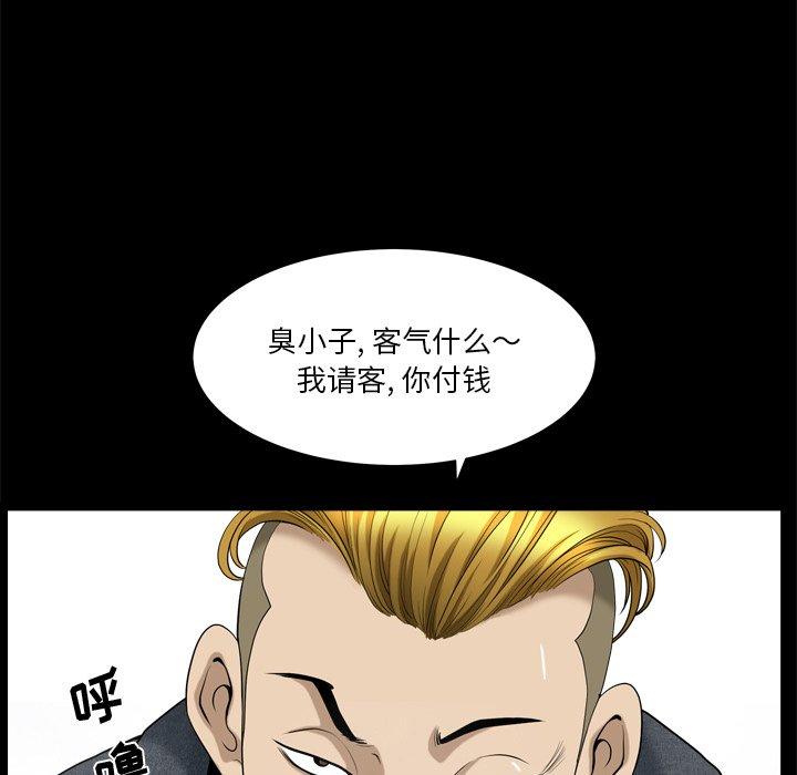 《小混混》漫画 第6话