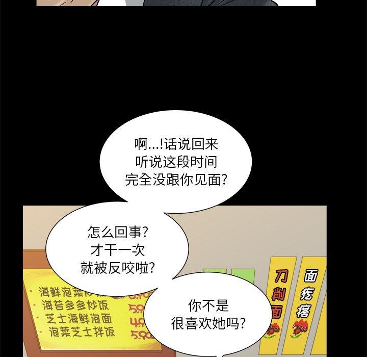 《小混混》漫画 第6话