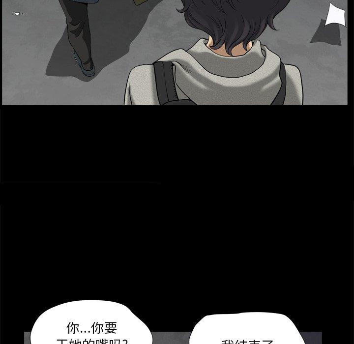 《小混混》漫画 第6话