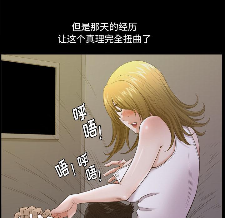 《小混混》漫画 第7话