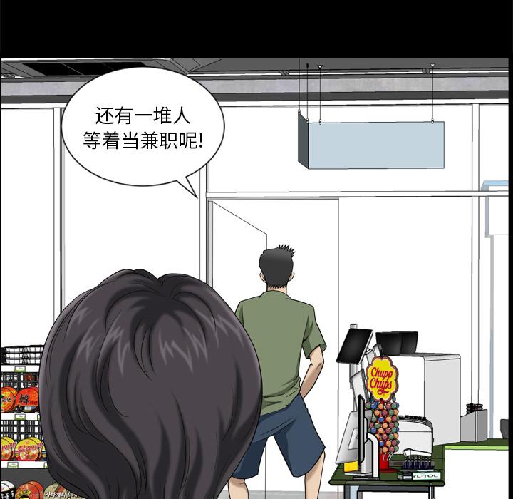 《小混混》漫画 第7话