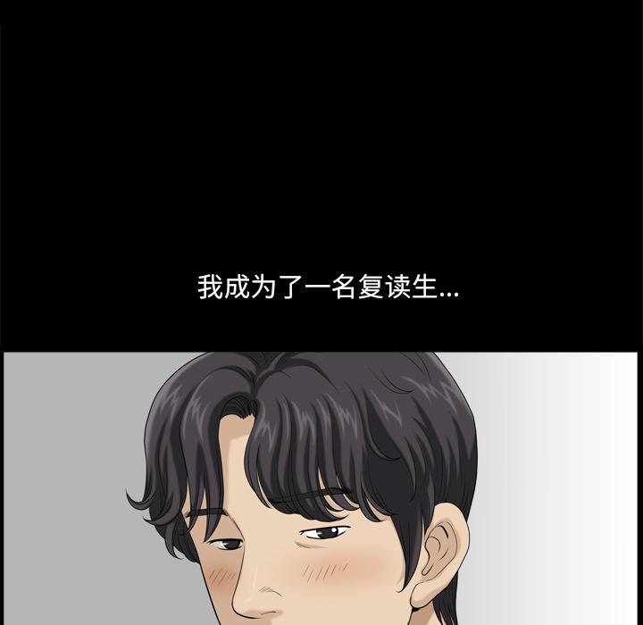 《小混混》漫画 第7话