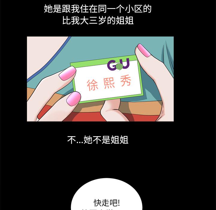 《小混混》漫画 第7话