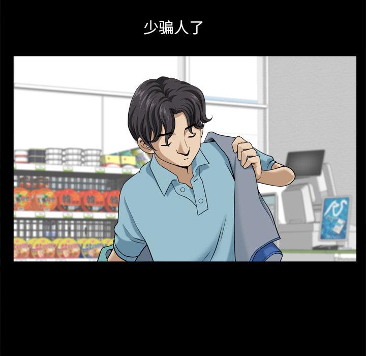 《小混混》漫画 第7话