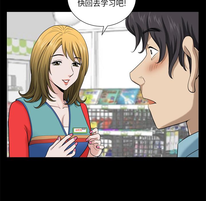 《小混混》漫画 第7话