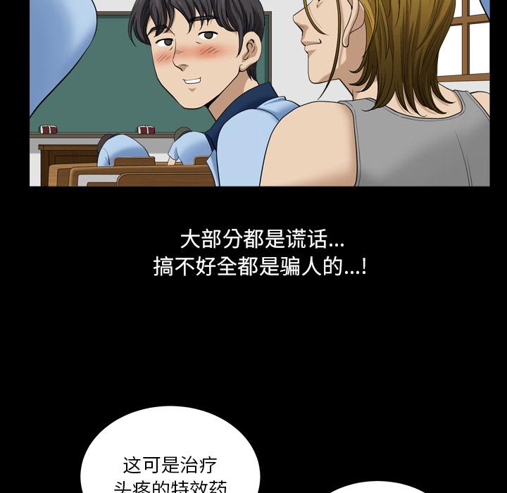 《小混混》漫画 第7话