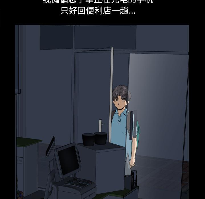 《小混混》漫画 第7话