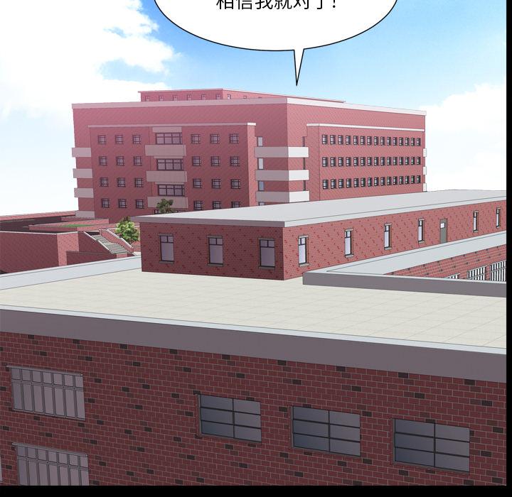 《小混混》漫画 第7话