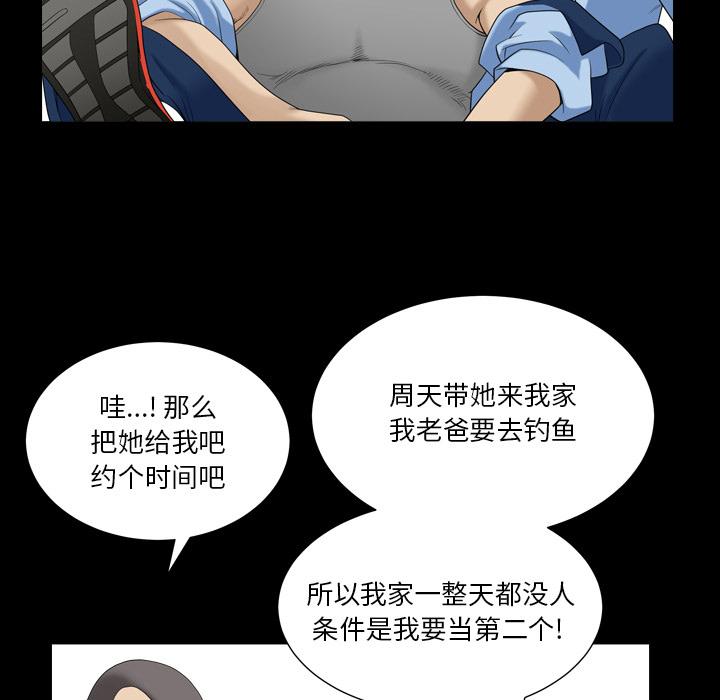 《小混混》漫画 第7话