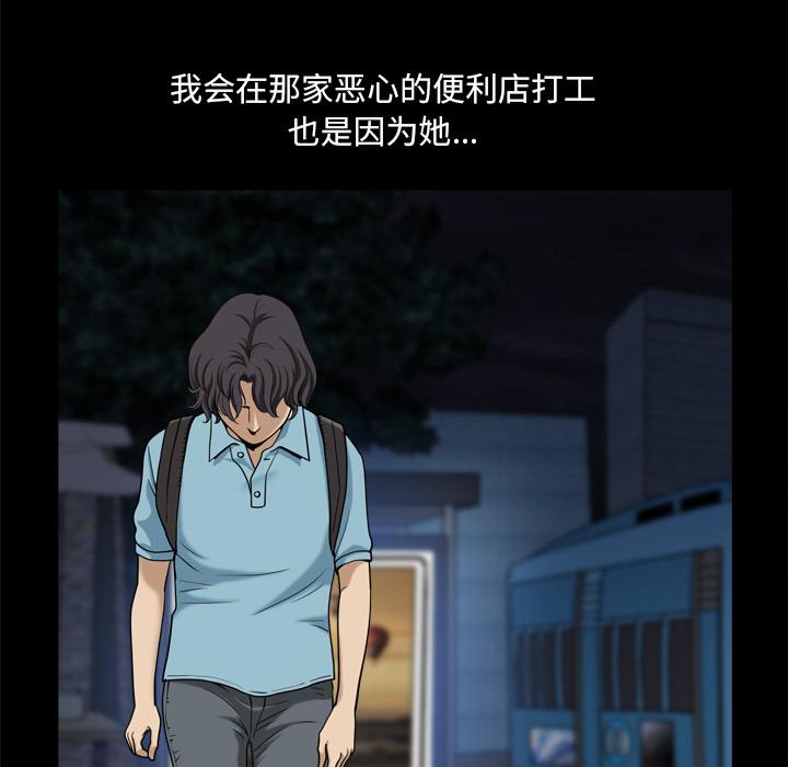 《小混混》漫画 第7话