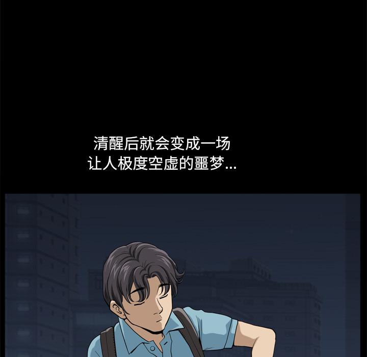 《小混混》漫画 第7话