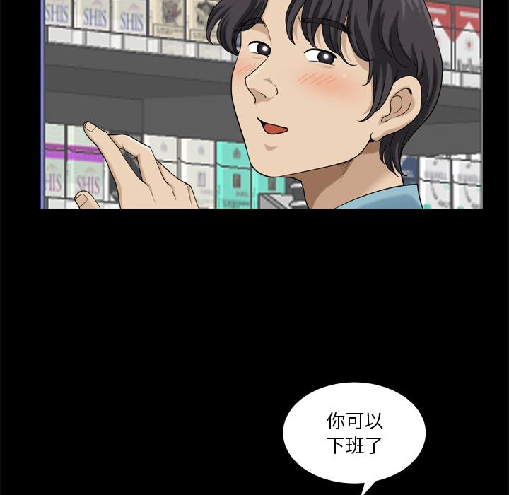 《小混混》漫画 第7话