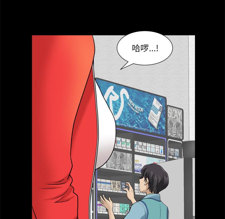 《小混混》漫画 第7话