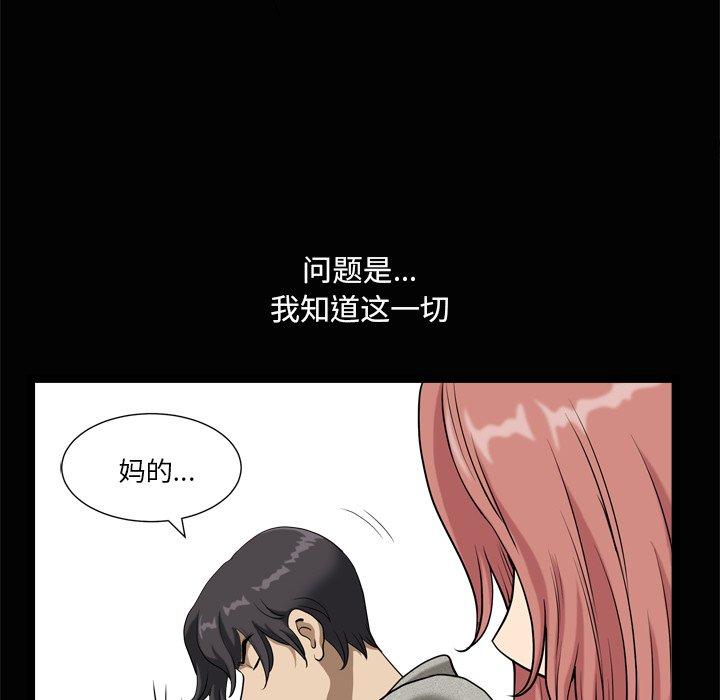 《小混混》漫画 第8话