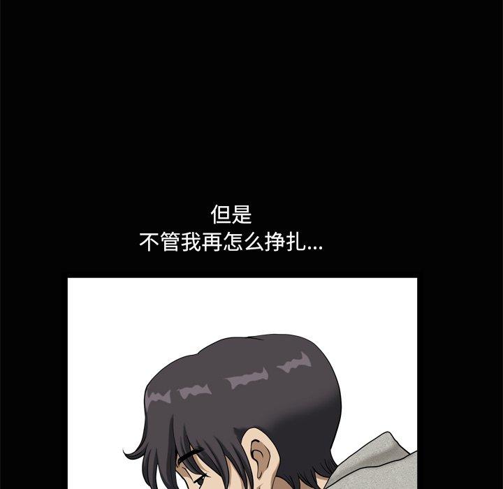 《小混混》漫画 第8话