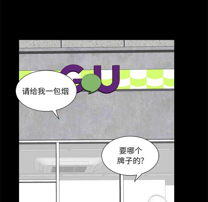 《小混混》漫画 第8话