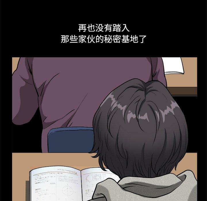 《小混混》漫画 第8话