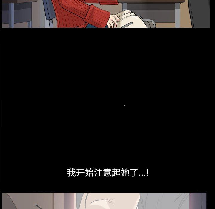 《小混混》漫画 第8话
