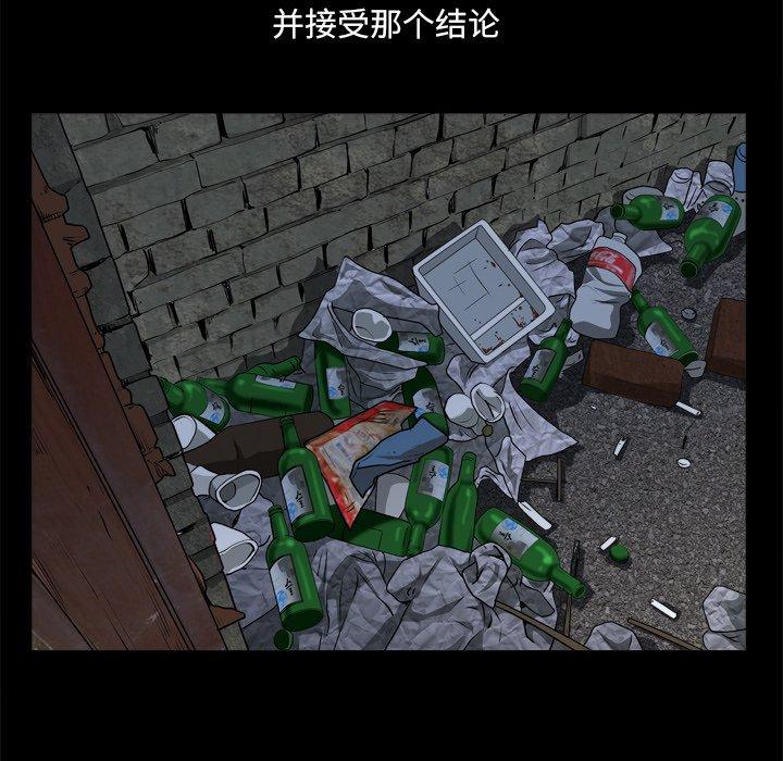 《小混混》漫画 第8话