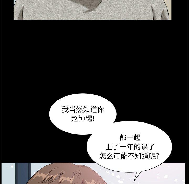 《小混混》漫画 第8话