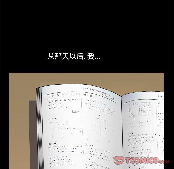 《小混混》漫画 第8话
