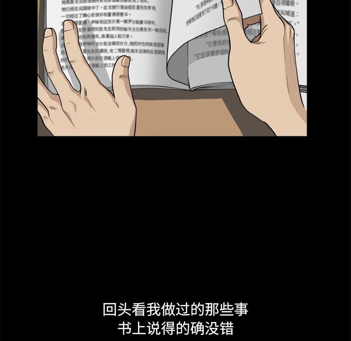 《小混混》漫画 第8话