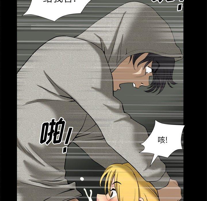 《小混混》漫画 第8话