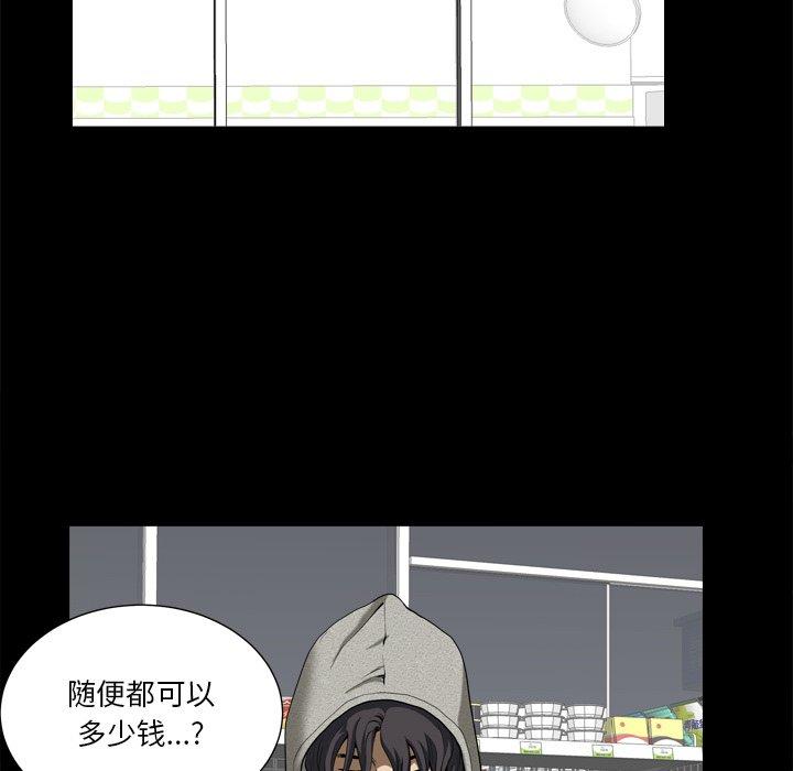 《小混混》漫画 第8话
