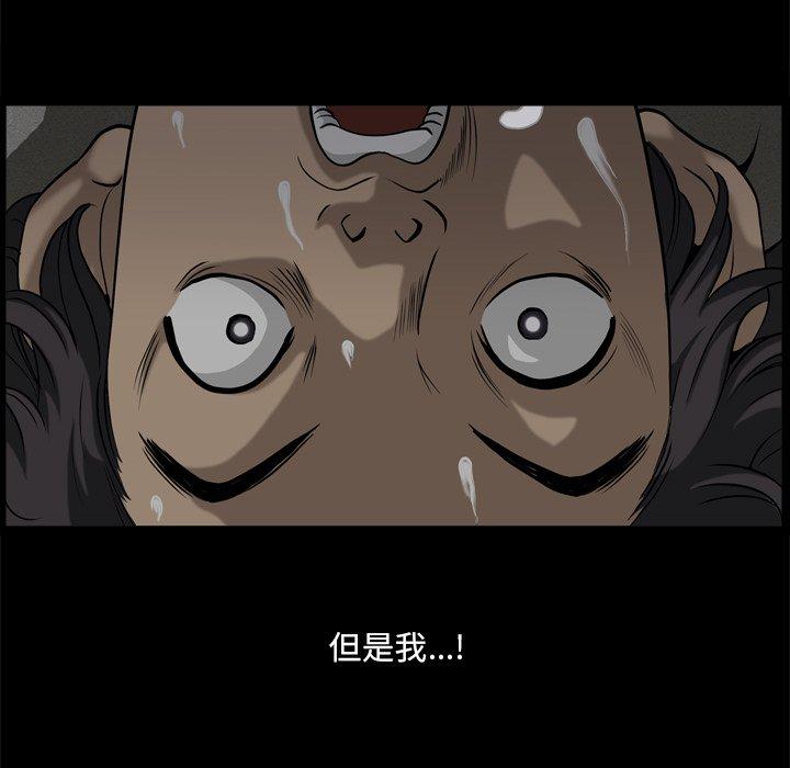 《小混混》漫画 第8话